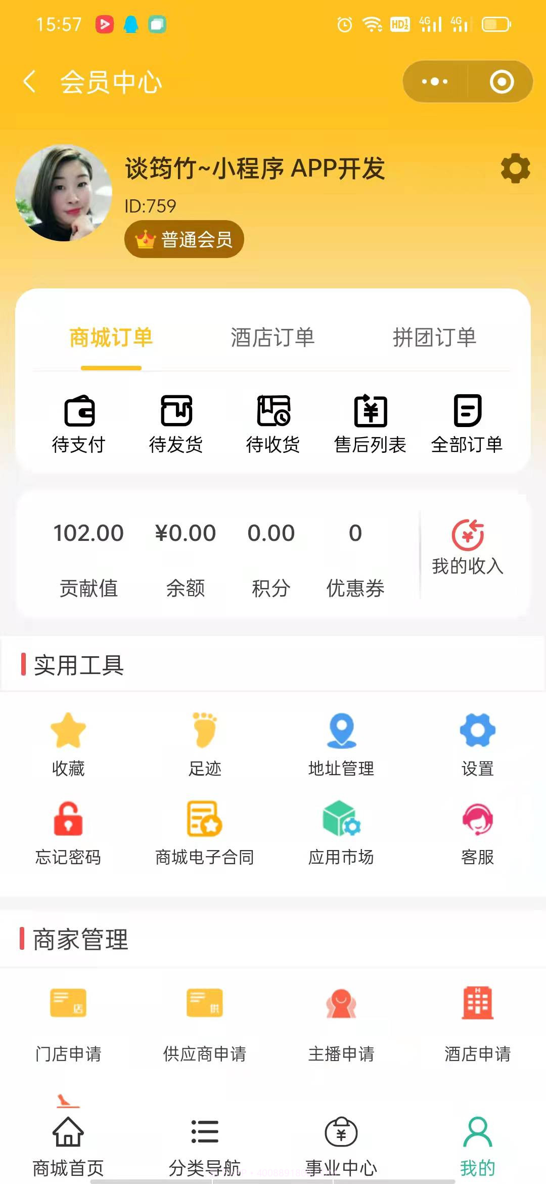 爱多多商城截图2