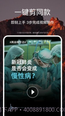 剪贝正式版截图2