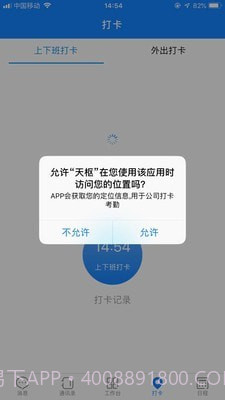 天枢管理截图1 天枢管理截图1