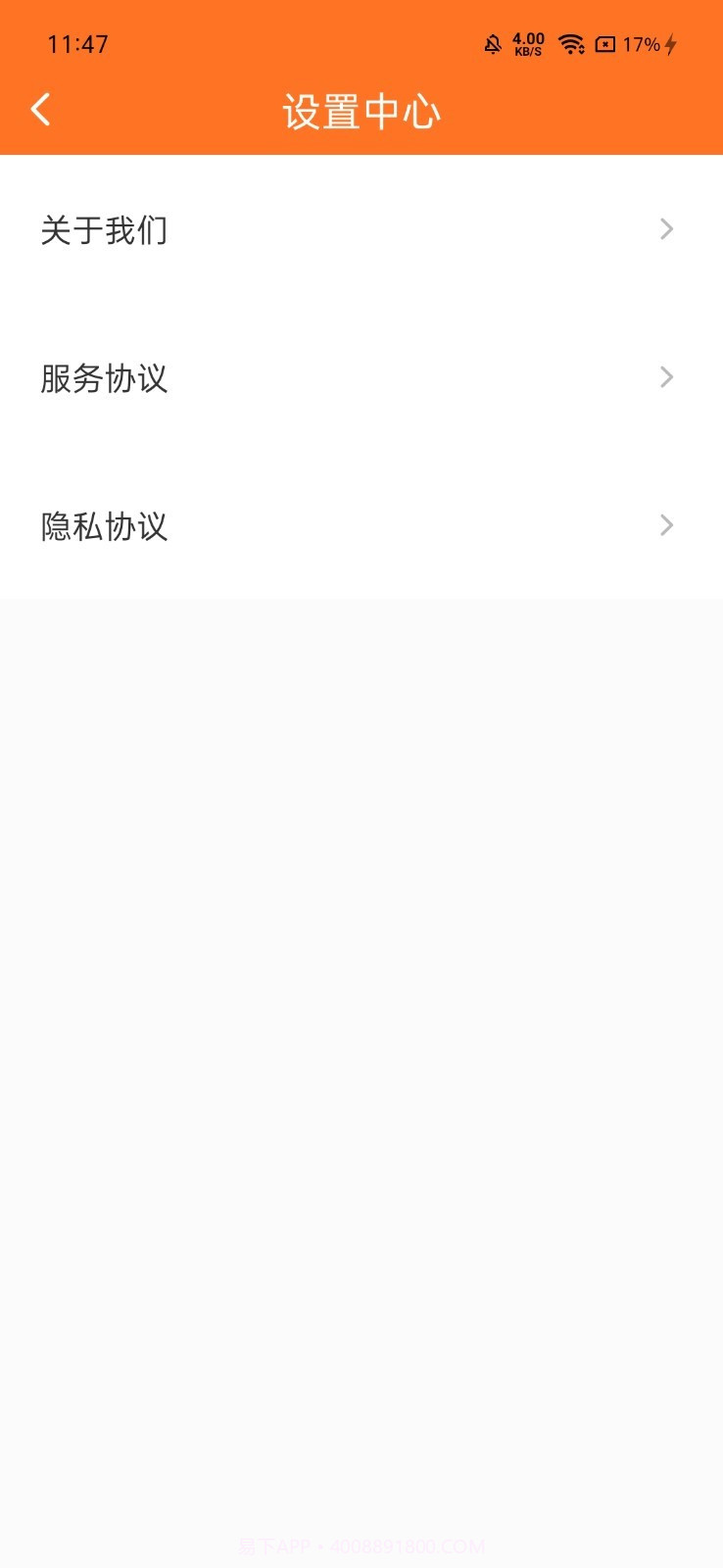 wifi全能管家大字版截图2
