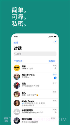 WhatsApp Messenger v2.25.15.80截图4
