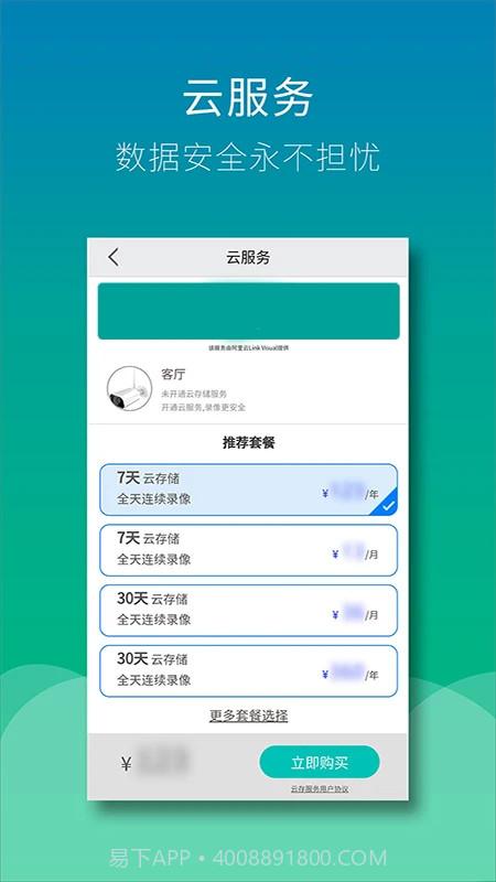 Wiseed纯净版截图1
