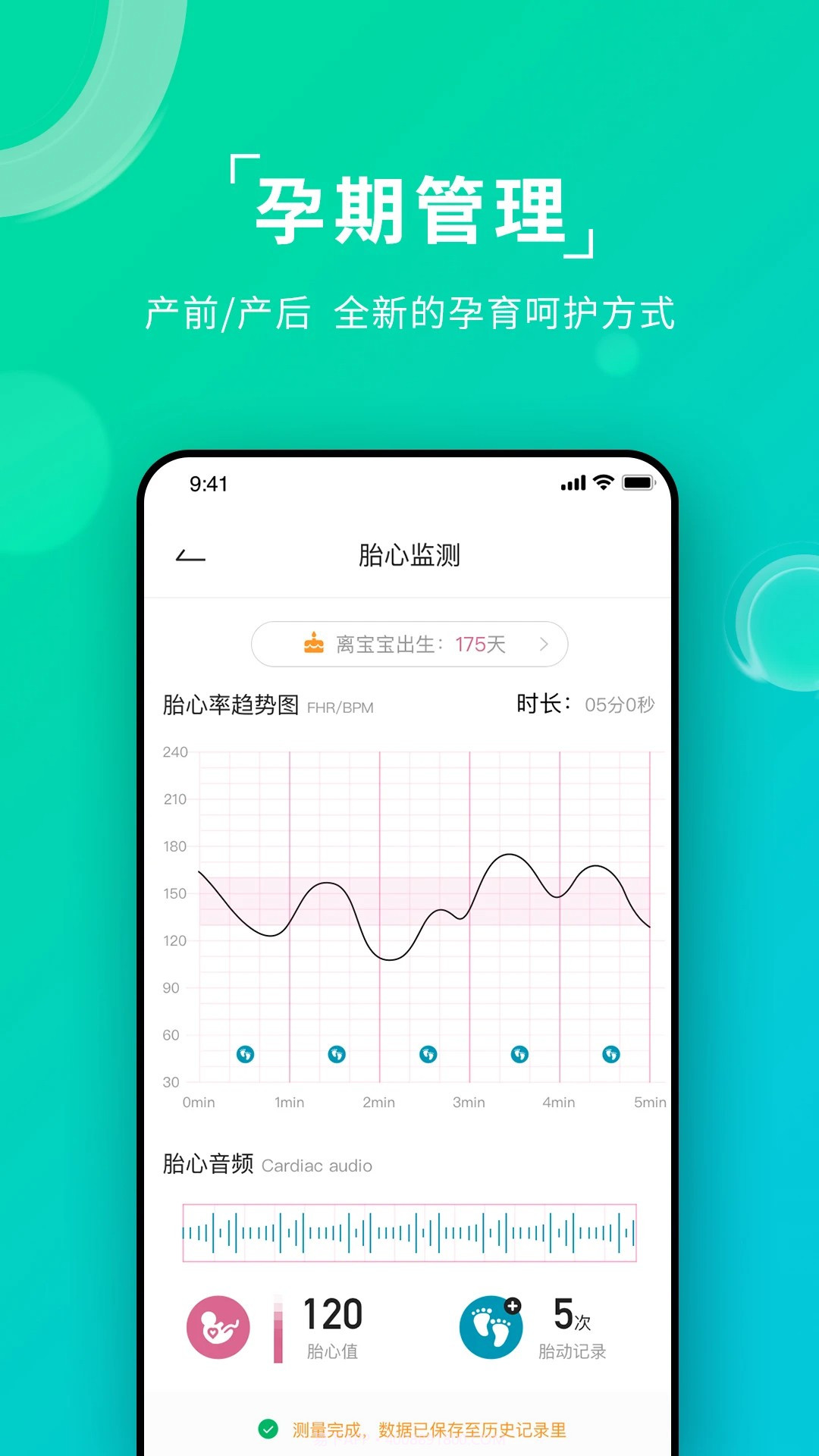 艾瑞特健康全新版本截图2 艾瑞特健康全新版本截图2