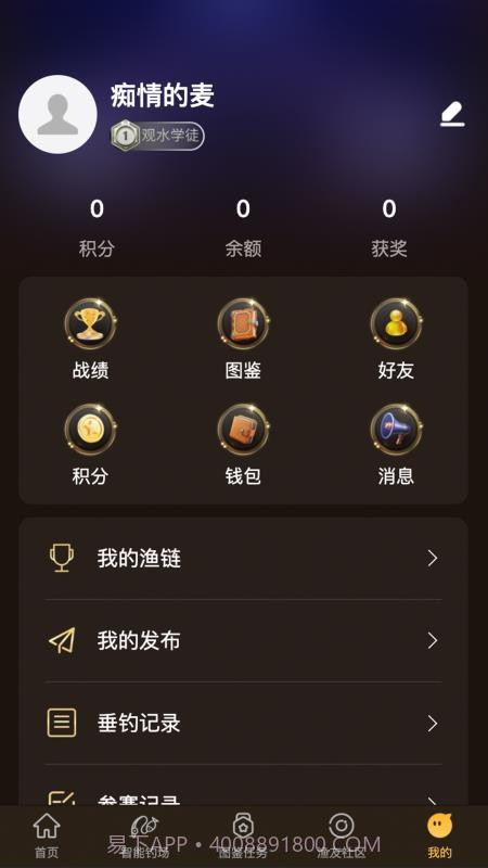 渔界大陆安卓正版截图3