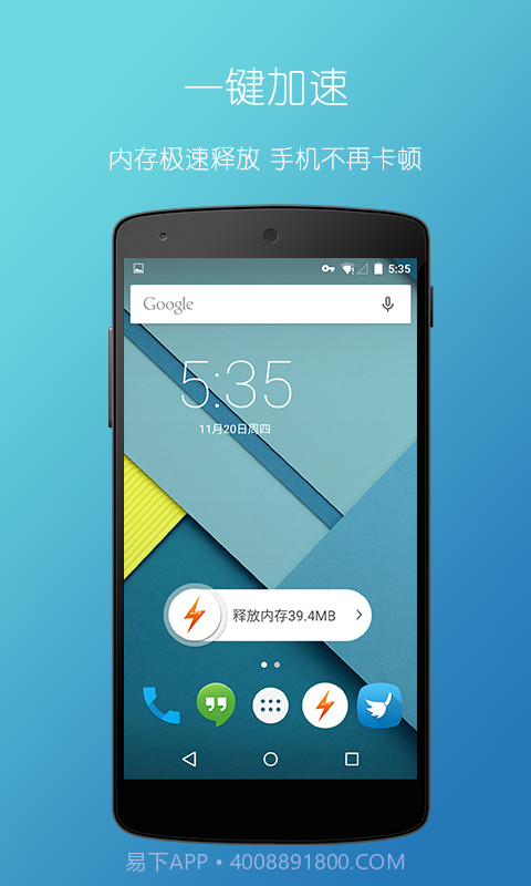 一键提速截图3 一键提速截图3