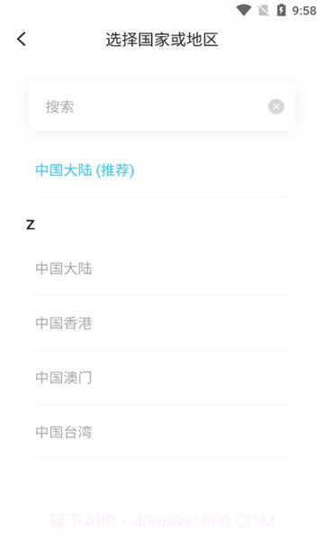 创维运动手表正式版截图3