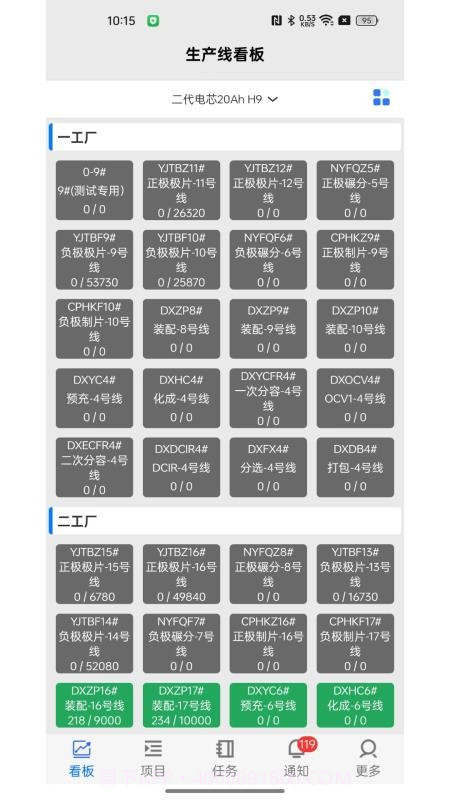 精益企业运营系统无会员截图4 精益企业运营系统无会员截图4