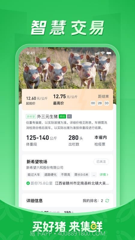 集鲜采猪手机版截图3 集鲜采猪手机版截图3