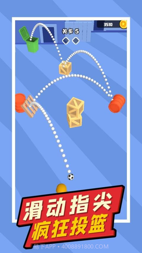 疯狂小球先行服截图3