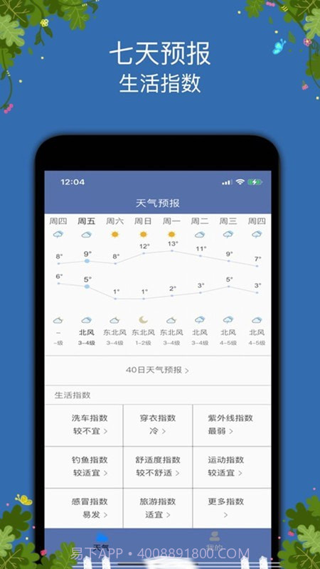 桌面学习时钟截图4