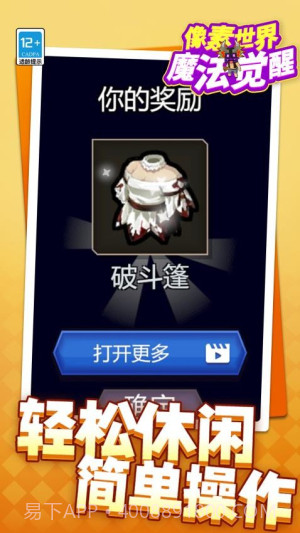 像素世界魔法觉醒测试版截图2