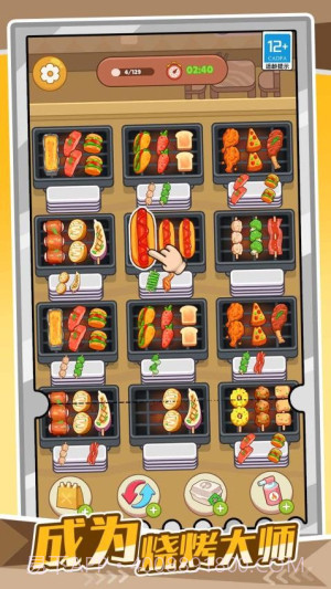 我的爱心便当正版截图5