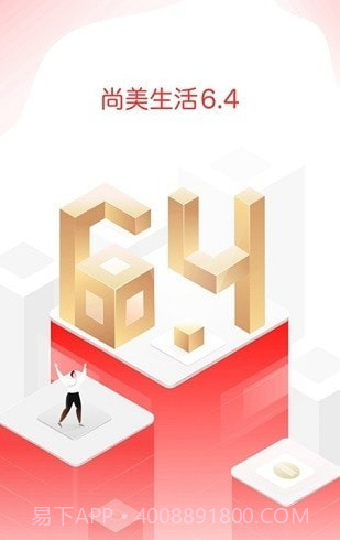 尚美生活酒店截图4