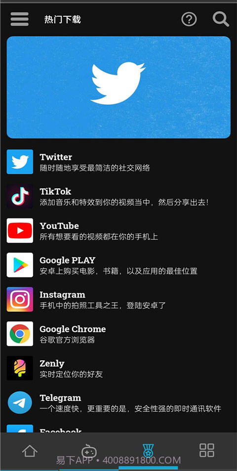 uptodown应用商店手机版截图2