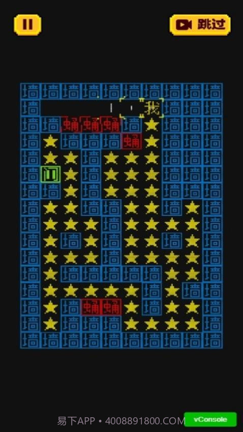 迷宫大解密官方版截图3 迷宫大解密官方版截图3