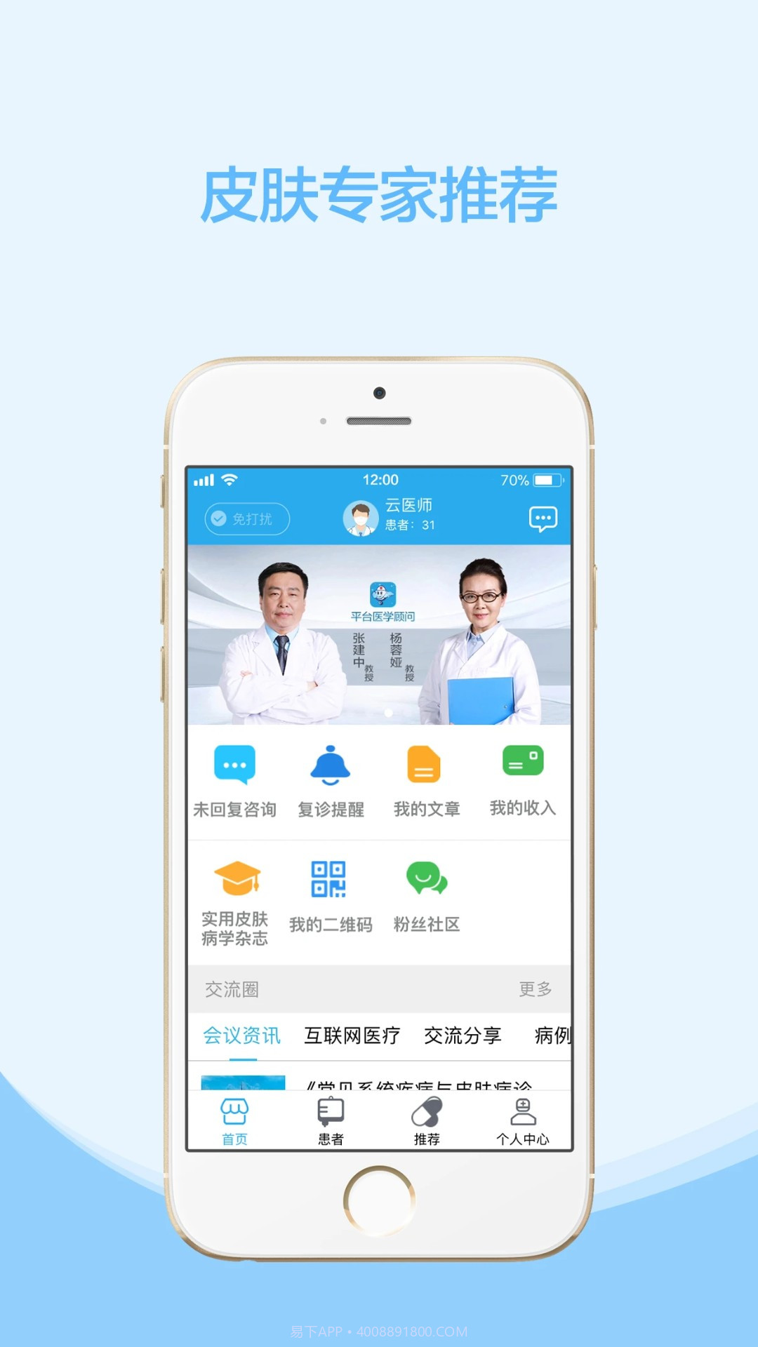 云护肤纯净版截图3