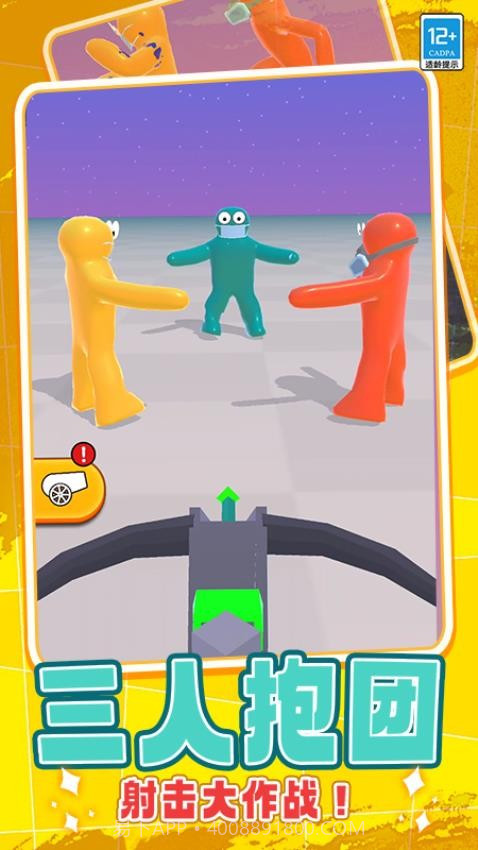 射箭狩猎完整版截图1