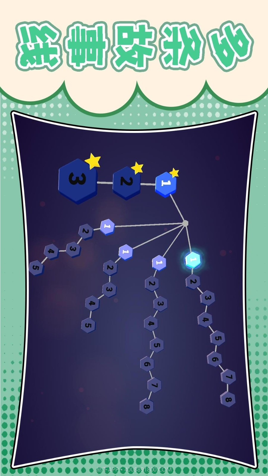 梦幻跑酷团修改版截图4