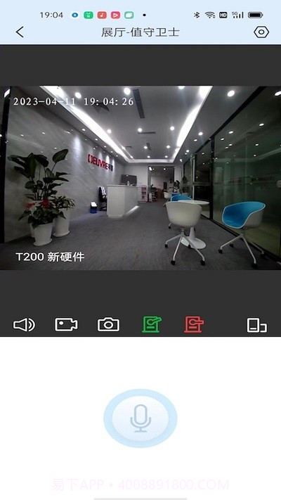 小q云联截图3