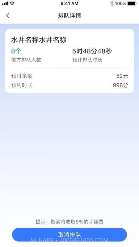 农田水利纯净版截图4 农田水利纯净版截图4