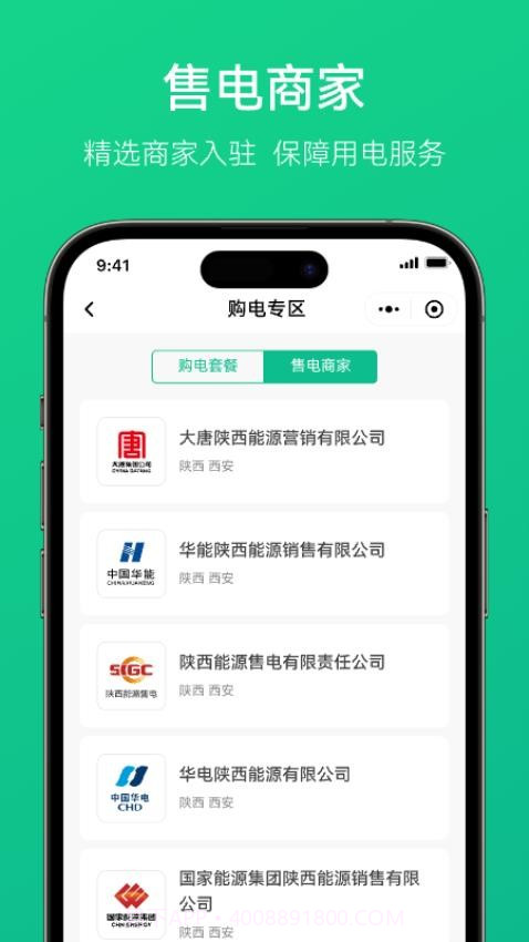 电中和定制版截图3 电中和定制版截图3