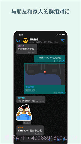 whatsapp瓦次普苹果最新版截图2 whatsapp瓦次普苹果最新版截图2