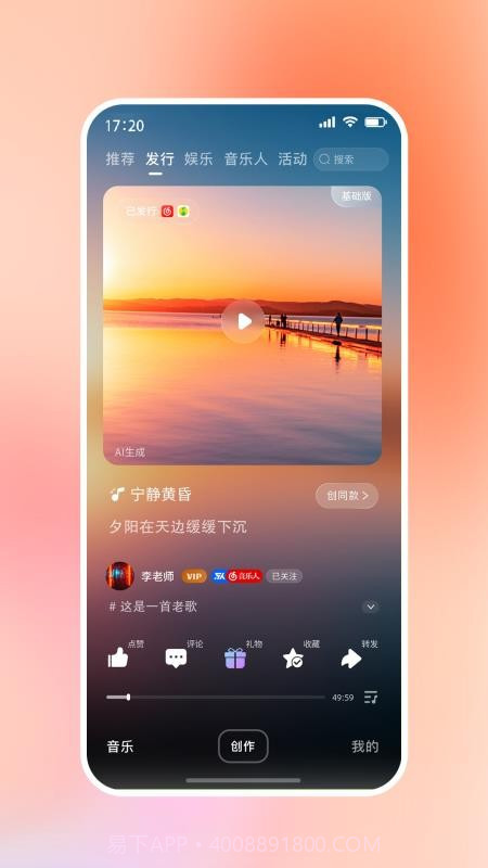 啦啦啦音乐手机版截图5 啦啦啦音乐手机版截图5