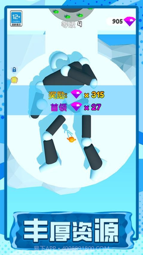 长脖子酷跑正版截图3