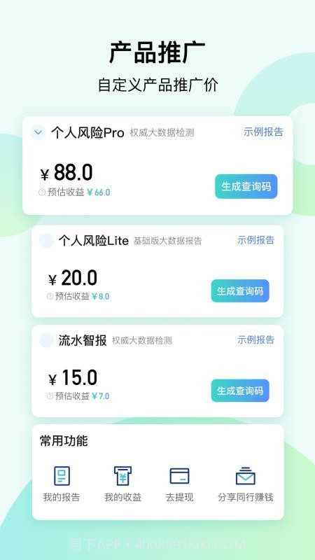 大道云手机版截图2