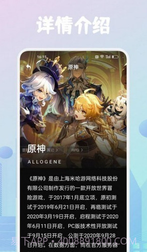 23933乐园助手截图3