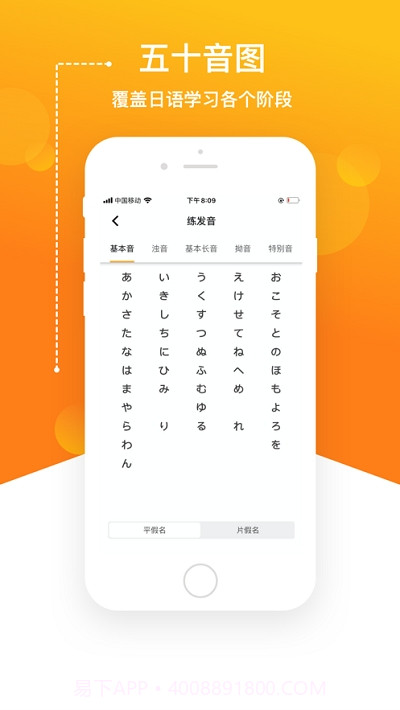 溜溜日语JPTalker截图2
