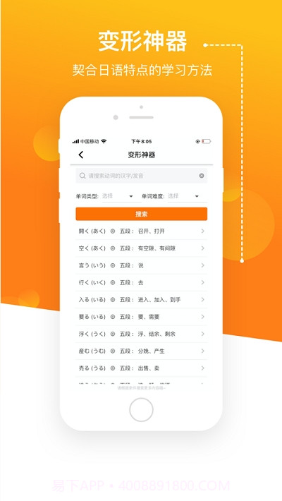溜溜日语JPTalker截图1