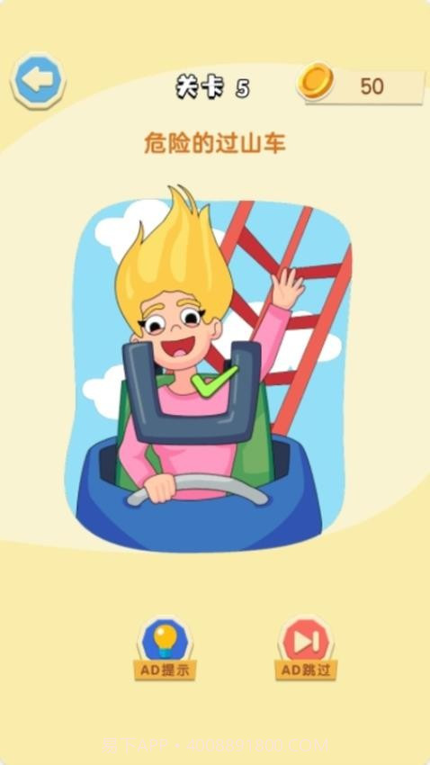 天天来画线去更新版截图1