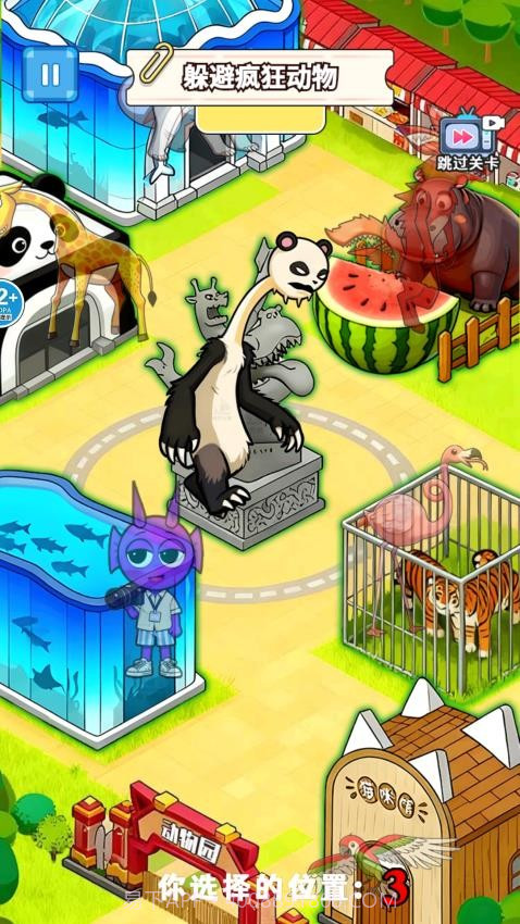 找到躲藏点离线版截图2