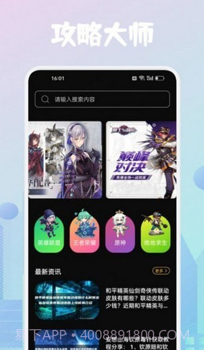 23933乐园助手截图2