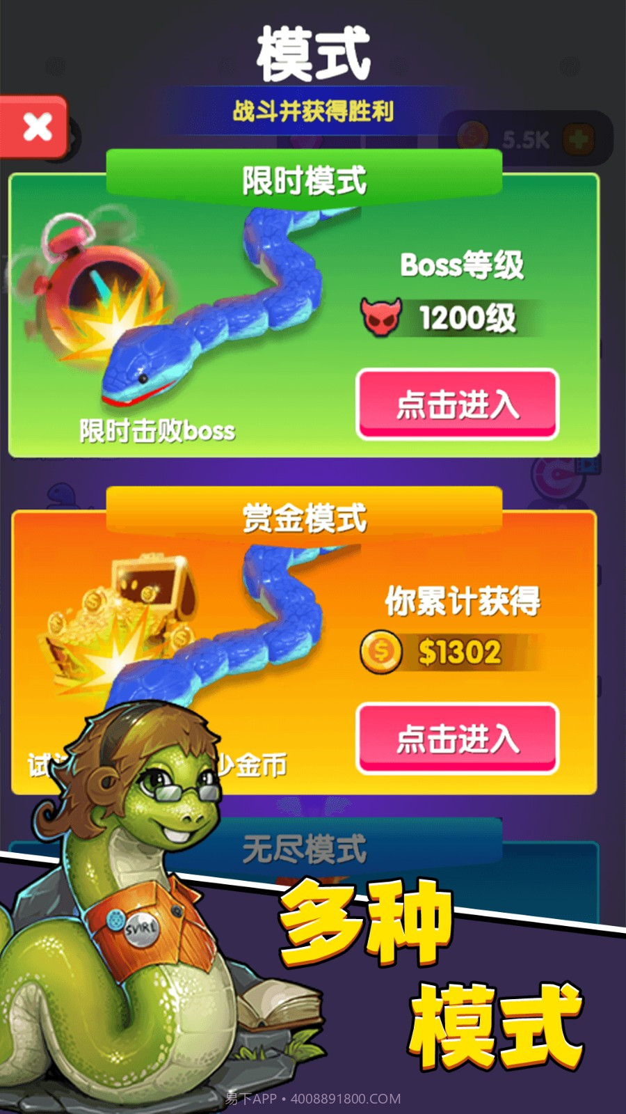 进击蛇蛇免广告版截图3