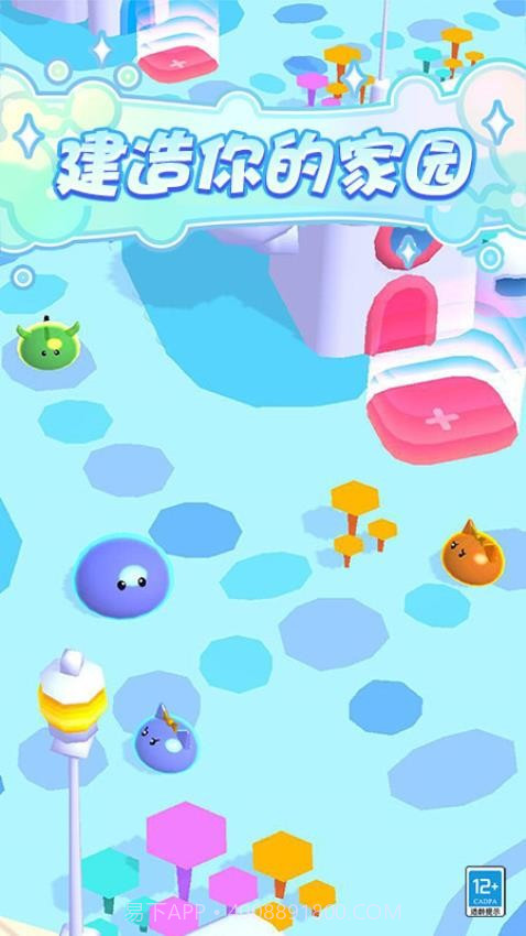 史莱姆乐园先行服截图1