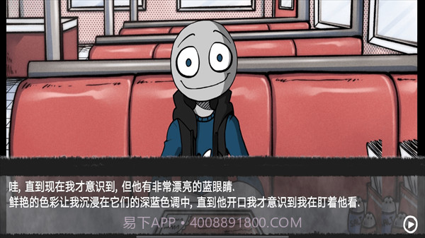 你的男朋友2截图3