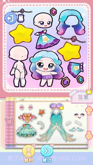 化妆倍儿漂亮汉化版截图3