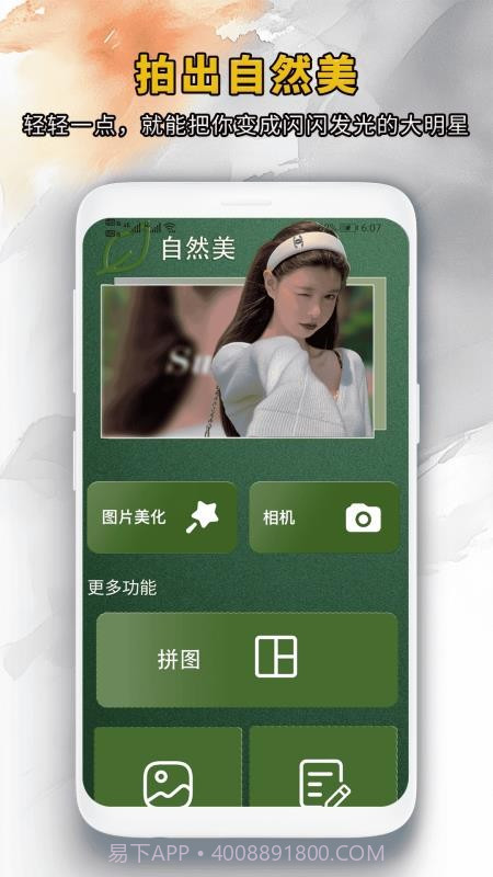 靓颜相机免费正版截图4