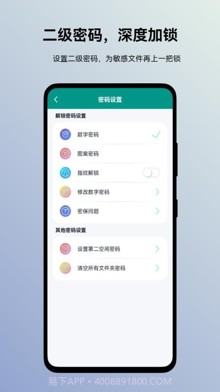 蜗牛加密相册官方正版截图2