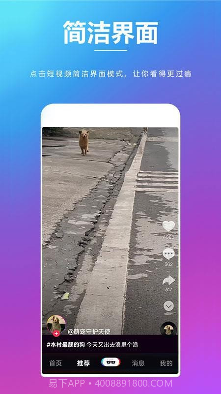 夸夸赞无会员截图1