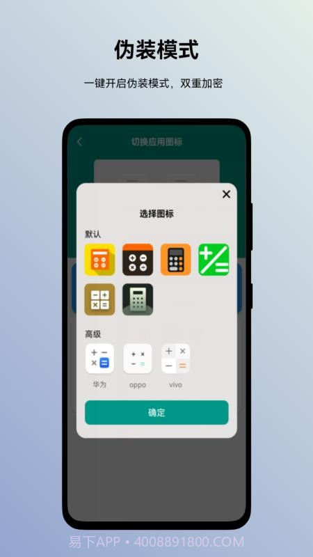 蜗牛加密相册官方正版截图1