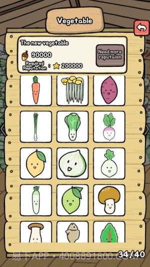 有机蔬菜农场离线版截图4