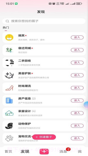 丢铺安卓正版截图3