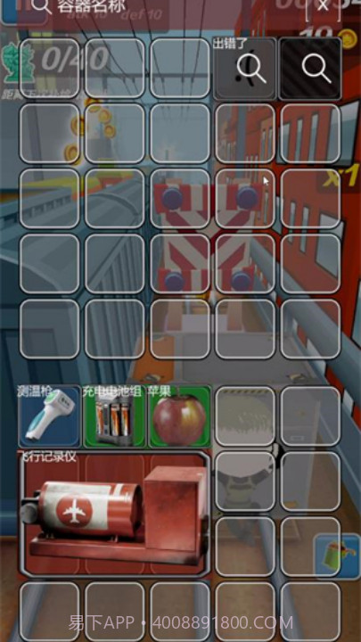 哈基蜂跑酷正版截图2