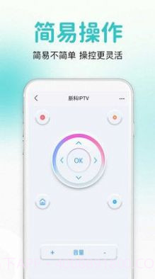 万能通用遥控器截图1