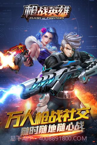 枪战英雄百度版截图5