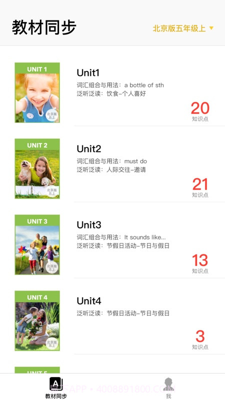 boxfish学校(学校班级管理)V1.3.7 安卓正式版截图1