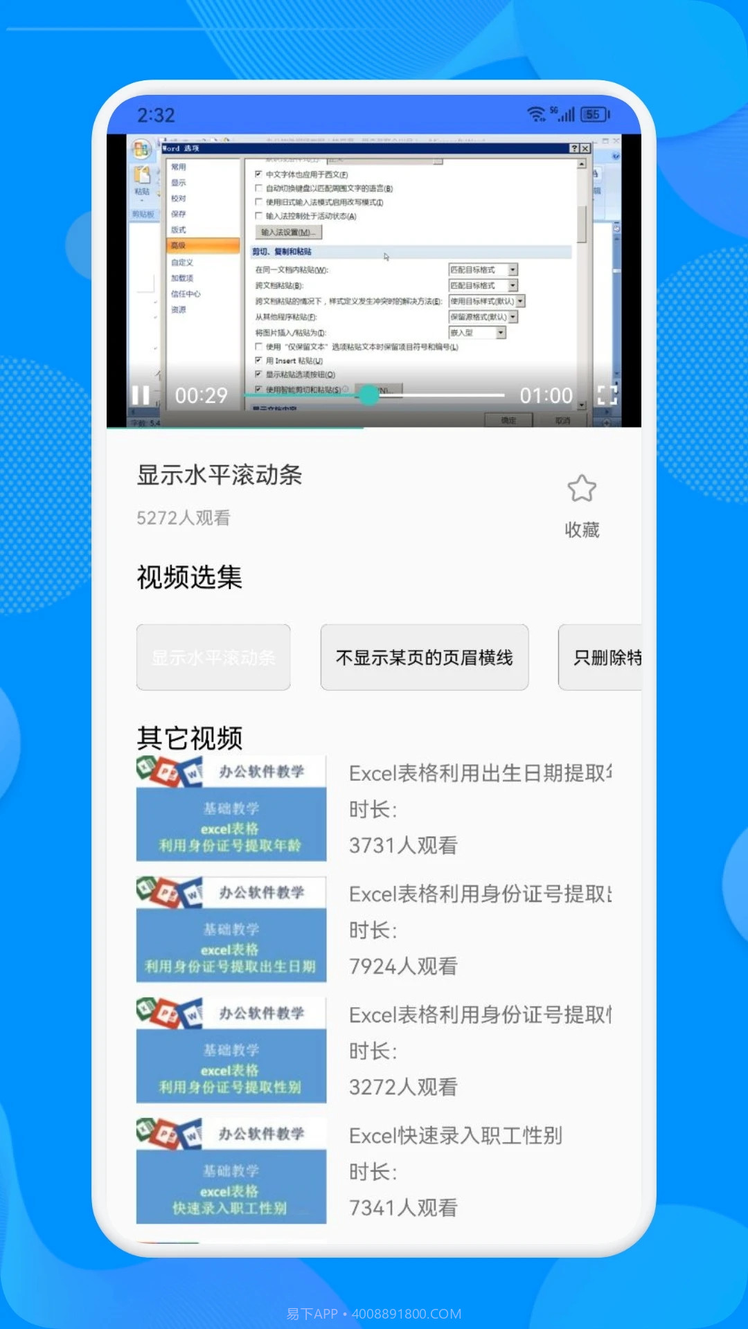 word文档制作截图1